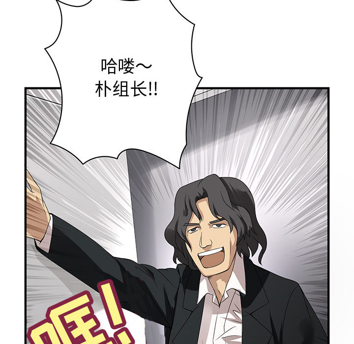 《内衣社的新职员》漫画最新章节内衣社的新职员-第 2 章免费下拉式在线观看章节第【58】张图片