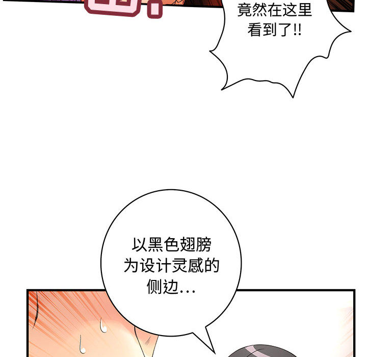 《内衣社的新职员》漫画最新章节内衣社的新职员-第 2 章免费下拉式在线观看章节第【23】张图片