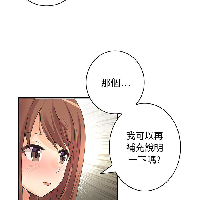 《内衣社的新职员》漫画最新章节内衣社的新职员-第 2 章免费下拉式在线观看章节第【29】张图片