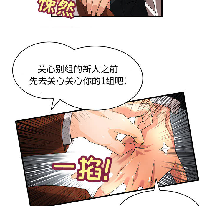 《内衣社的新职员》漫画最新章节内衣社的新职员-第 2 章免费下拉式在线观看章节第【63】张图片