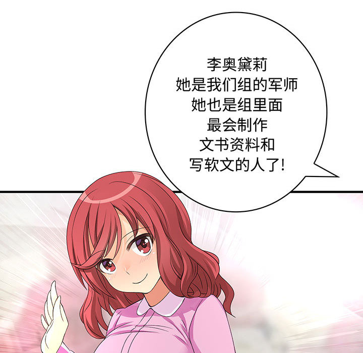 《内衣社的新职员》漫画最新章节内衣社的新职员-第 2 章免费下拉式在线观看章节第【82】张图片