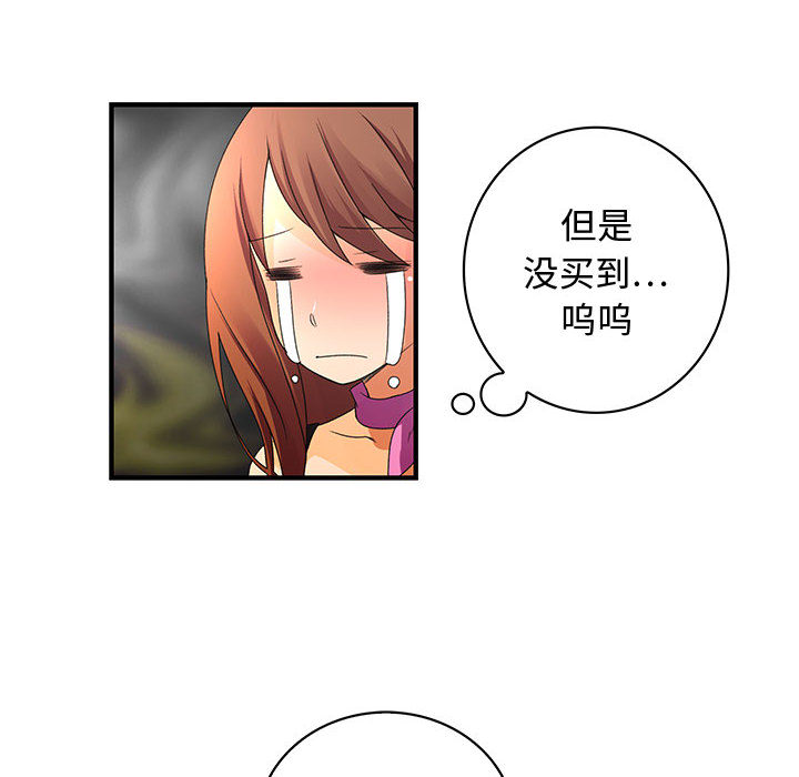 《内衣社的新职员》漫画最新章节内衣社的新职员-第 2 章免费下拉式在线观看章节第【15】张图片