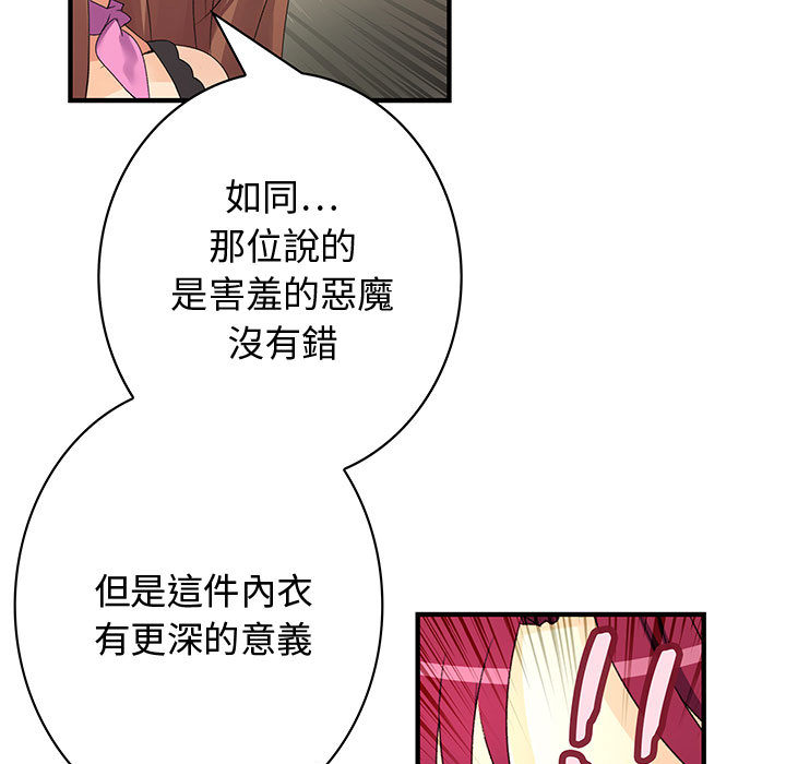 《内衣社的新职员》漫画最新章节内衣社的新职员-第 2 章免费下拉式在线观看章节第【30】张图片