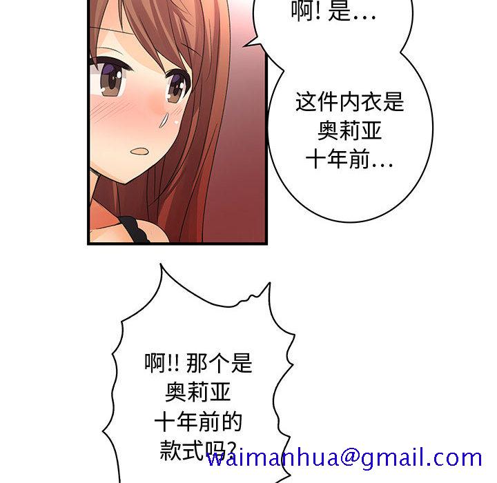 《内衣社的新职员》漫画最新章节内衣社的新职员-第 2 章免费下拉式在线观看章节第【21】张图片