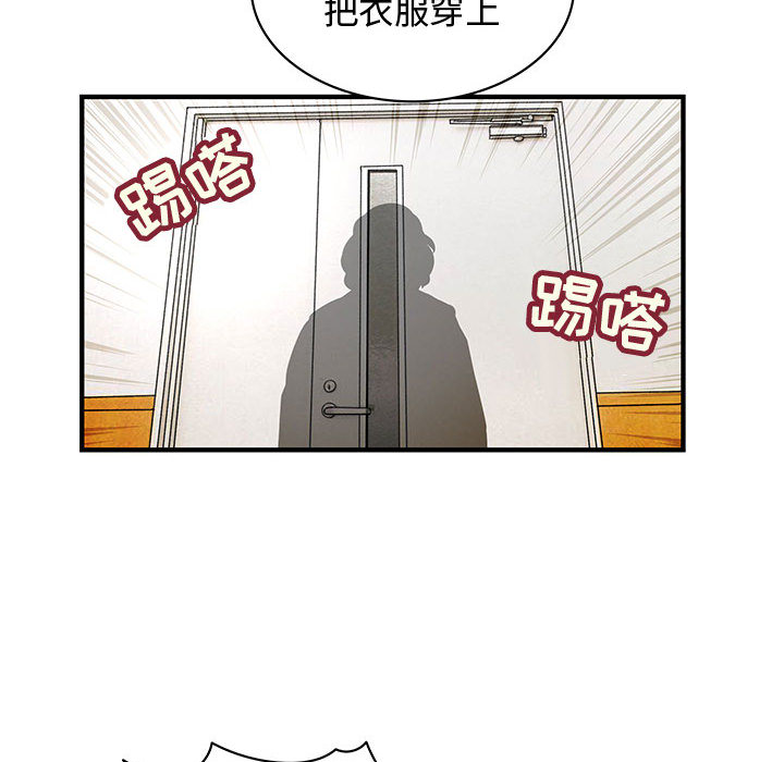 《内衣社的新职员》漫画最新章节内衣社的新职员-第 2 章免费下拉式在线观看章节第【57】张图片