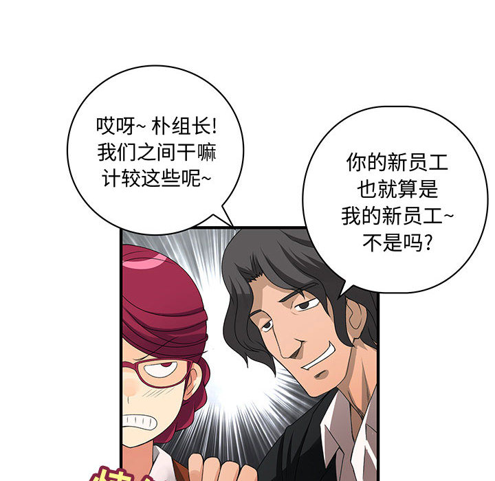 《内衣社的新职员》漫画最新章节内衣社的新职员-第 2 章免费下拉式在线观看章节第【62】张图片