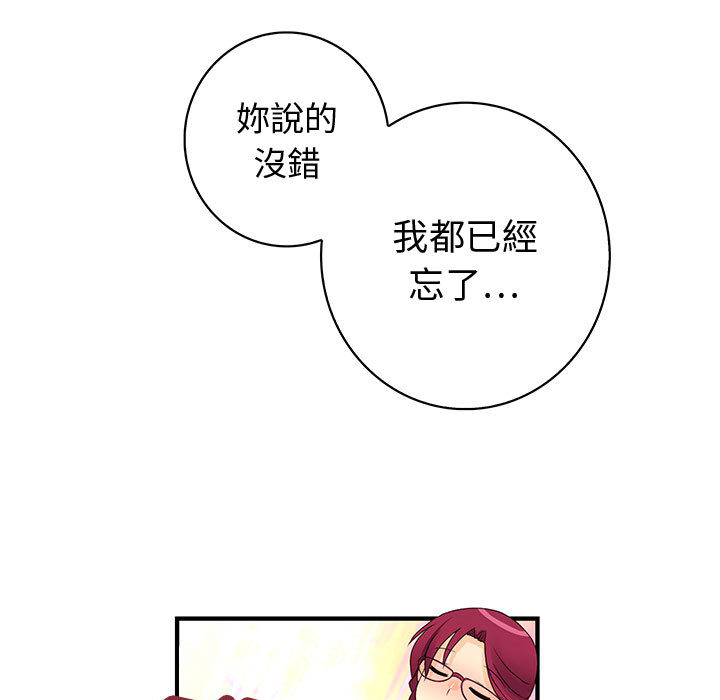 《内衣社的新职员》漫画最新章节内衣社的新职员-第 2 章免费下拉式在线观看章节第【34】张图片