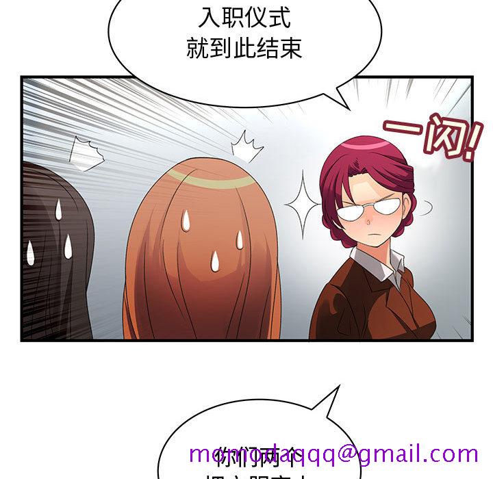 《内衣社的新职员》漫画最新章节内衣社的新职员-第 2 章免费下拉式在线观看章节第【56】张图片