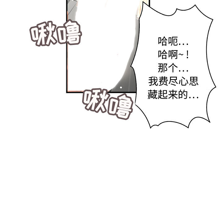 《内衣社的新职员》漫画最新章节内衣社的新职员-第 3 章免费下拉式在线观看章节第【72】张图片