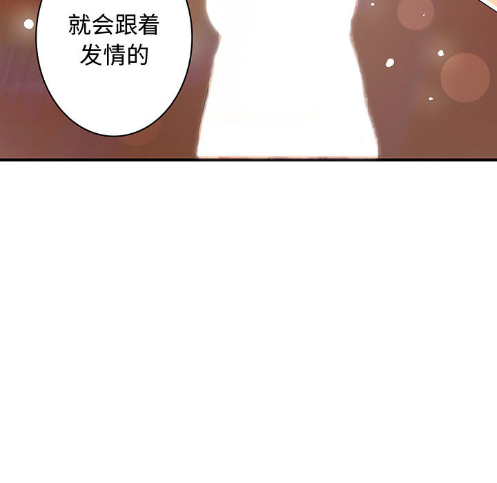 《内衣社的新职员》漫画最新章节内衣社的新职员-第 3 章免费下拉式在线观看章节第【81】张图片