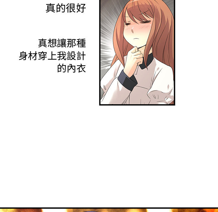 《内衣社的新职员》漫画最新章节内衣社的新职员-第 3 章免费下拉式在线观看章节第【18】张图片