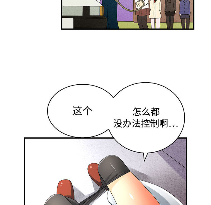 《内衣社的新职员》漫画最新章节内衣社的新职员-第 3 章免费下拉式在线观看章节第【52】张图片