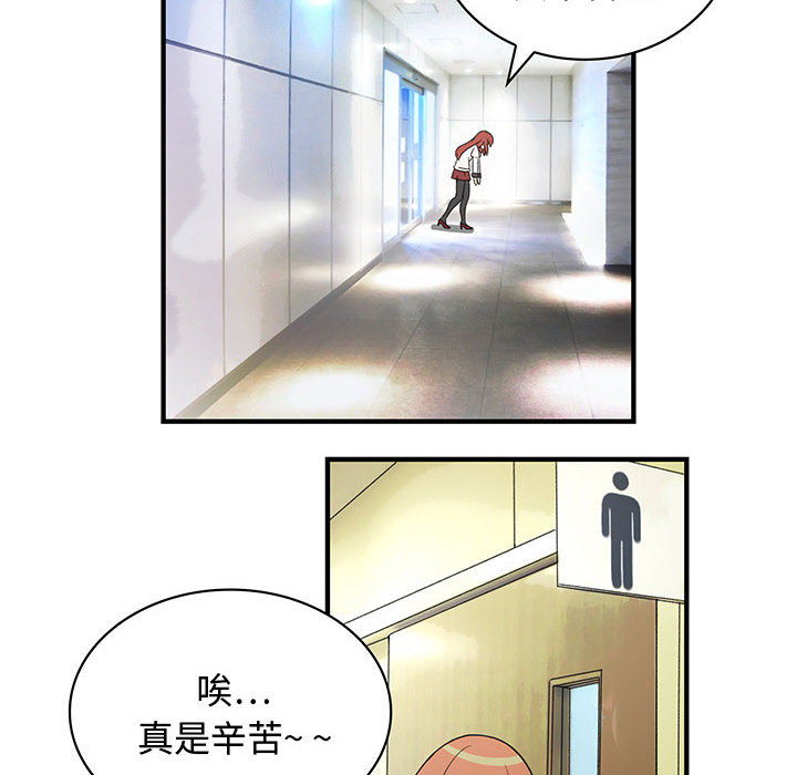 《内衣社的新职员》漫画最新章节内衣社的新职员-第 3 章免费下拉式在线观看章节第【43】张图片