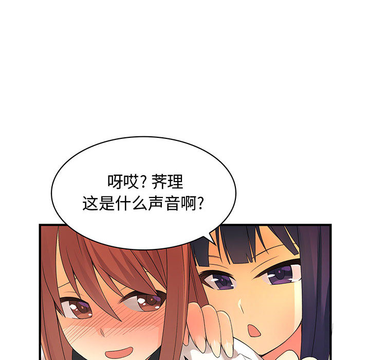 《内衣社的新职员》漫画最新章节内衣社的新职员-第 3 章免费下拉式在线观看章节第【13】张图片