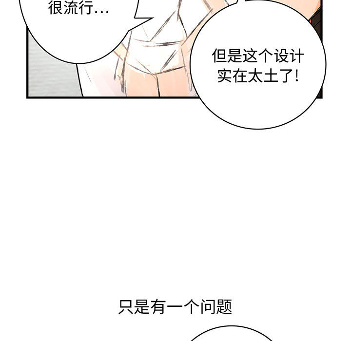 《内衣社的新职员》漫画最新章节内衣社的新职员-第 3 章免费下拉式在线观看章节第【7】张图片