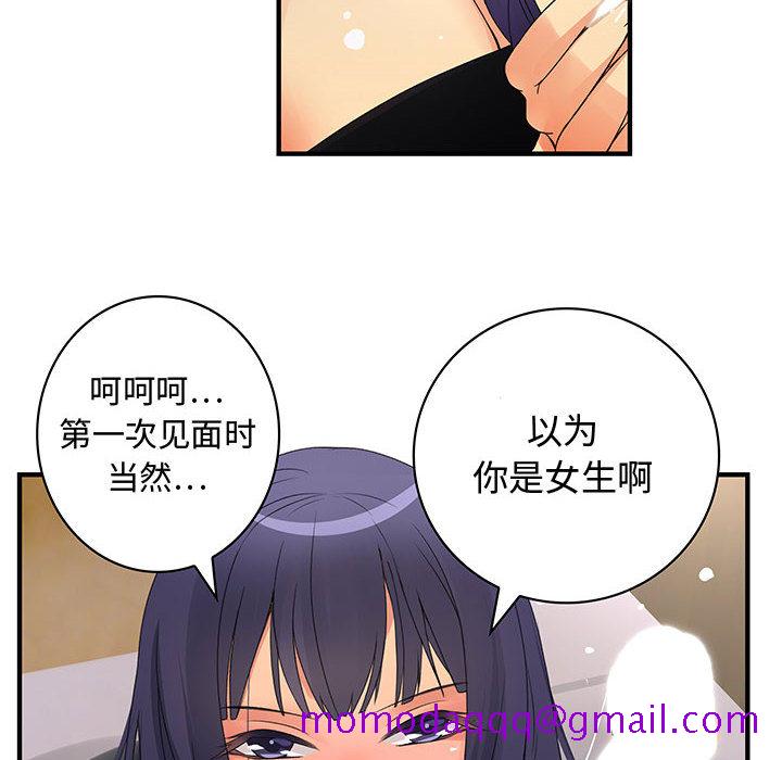 《内衣社的新职员》漫画最新章节内衣社的新职员-第 3 章免费下拉式在线观看章节第【75】张图片