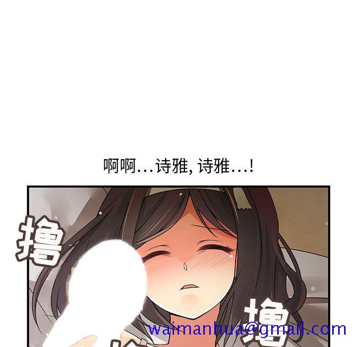 《内衣社的新职员》漫画最新章节内衣社的新职员-第 5 章免费下拉式在线观看章节第【79】张图片