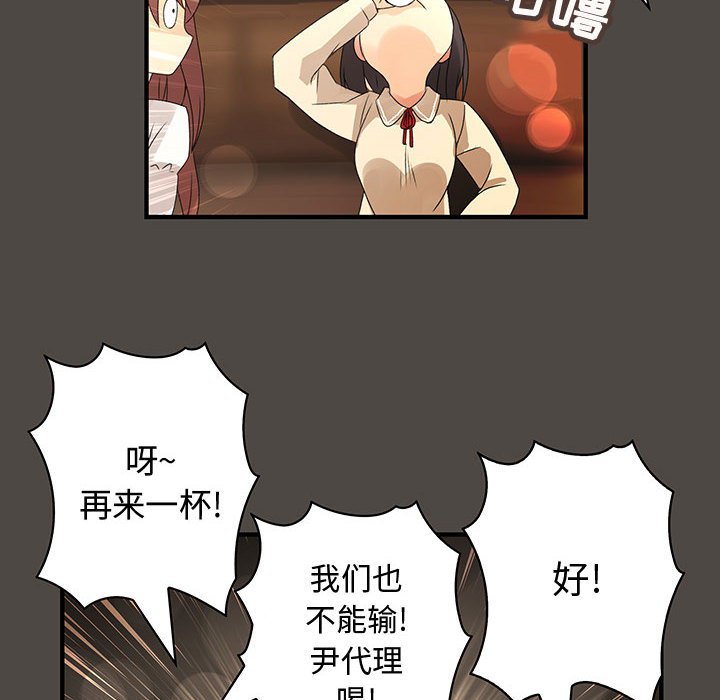 《内衣社的新职员》漫画最新章节内衣社的新职员-第 5 章免费下拉式在线观看章节第【36】张图片