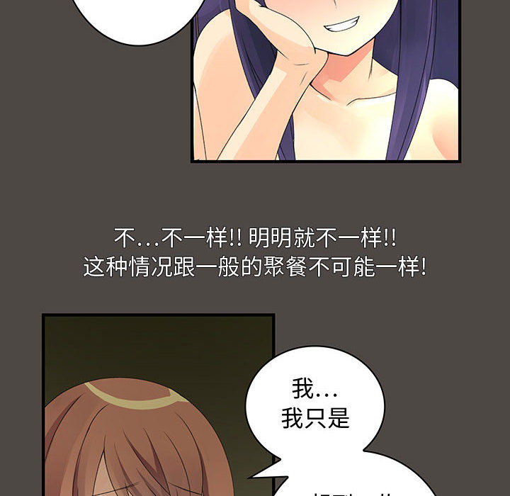 《内衣社的新职员》漫画最新章节内衣社的新职员-第 5 章免费下拉式在线观看章节第【46】张图片