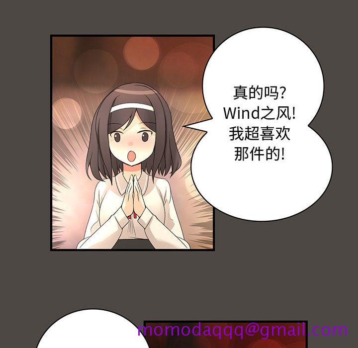 《内衣社的新职员》漫画最新章节内衣社的新职员-第 5 章免费下拉式在线观看章节第【54】张图片