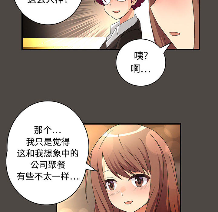 《内衣社的新职员》漫画最新章节内衣社的新职员-第 5 章免费下拉式在线观看章节第【38】张图片