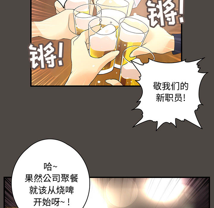 《内衣社的新职员》漫画最新章节内衣社的新职员-第 5 章免费下拉式在线观看章节第【20】张图片