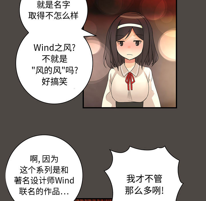 《内衣社的新职员》漫画最新章节内衣社的新职员-第 5 章免费下拉式在线观看章节第【55】张图片