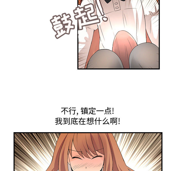 《内衣社的新职员》漫画最新章节内衣社的新职员-第 5 章免费下拉式在线观看章节第【11】张图片