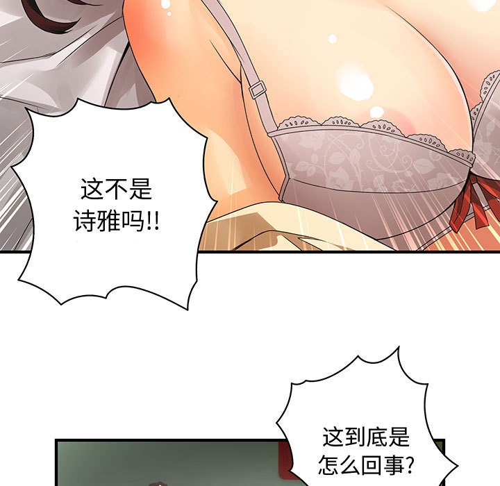 《内衣社的新职员》漫画最新章节内衣社的新职员-第 5 章免费下拉式在线观看章节第【9】张图片