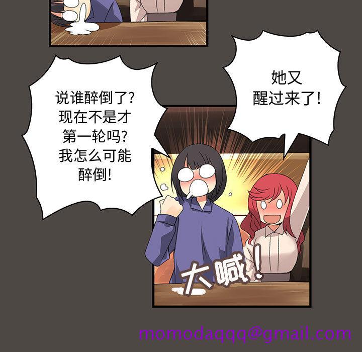 《内衣社的新职员》漫画最新章节内衣社的新职员-第 5 章免费下拉式在线观看章节第【64】张图片