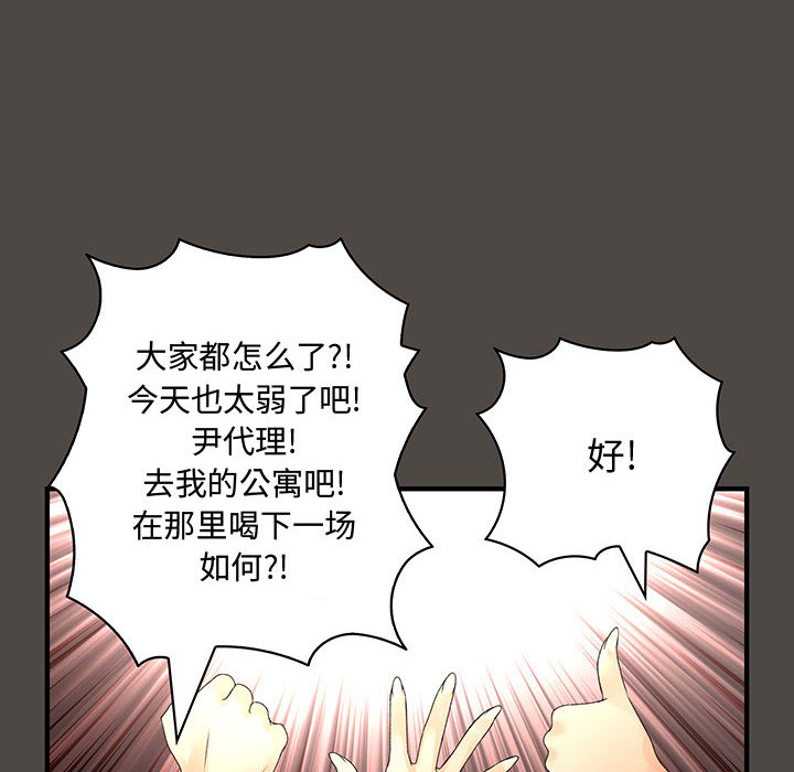 《内衣社的新职员》漫画最新章节内衣社的新职员-第 5 章免费下拉式在线观看章节第【65】张图片