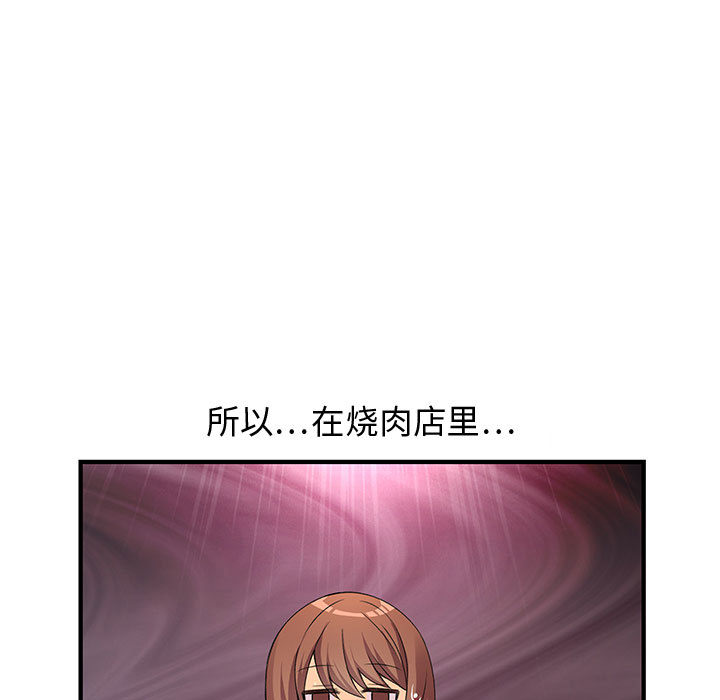 《内衣社的新职员》漫画最新章节内衣社的新职员-第 5 章免费下拉式在线观看章节第【17】张图片