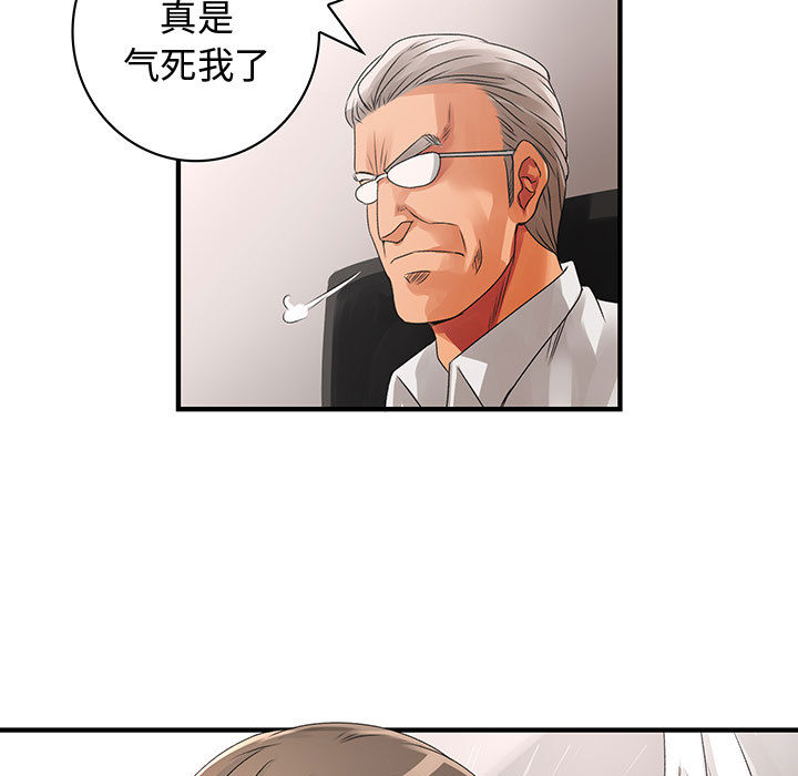 《内衣社的新职员》漫画最新章节内衣社的新职员-第 6 章免费下拉式在线观看章节第【79】张图片