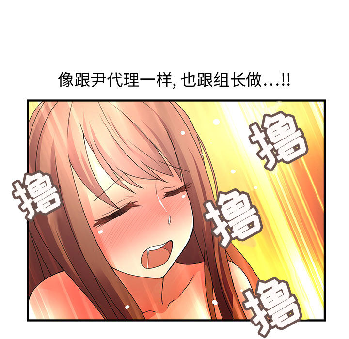 《内衣社的新职员》漫画最新章节内衣社的新职员-第 6 章免费下拉式在线观看章节第【53】张图片