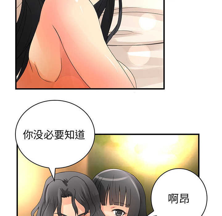 《内衣社的新职员》漫画最新章节内衣社的新职员-第 6 章免费下拉式在线观看章节第【87】张图片