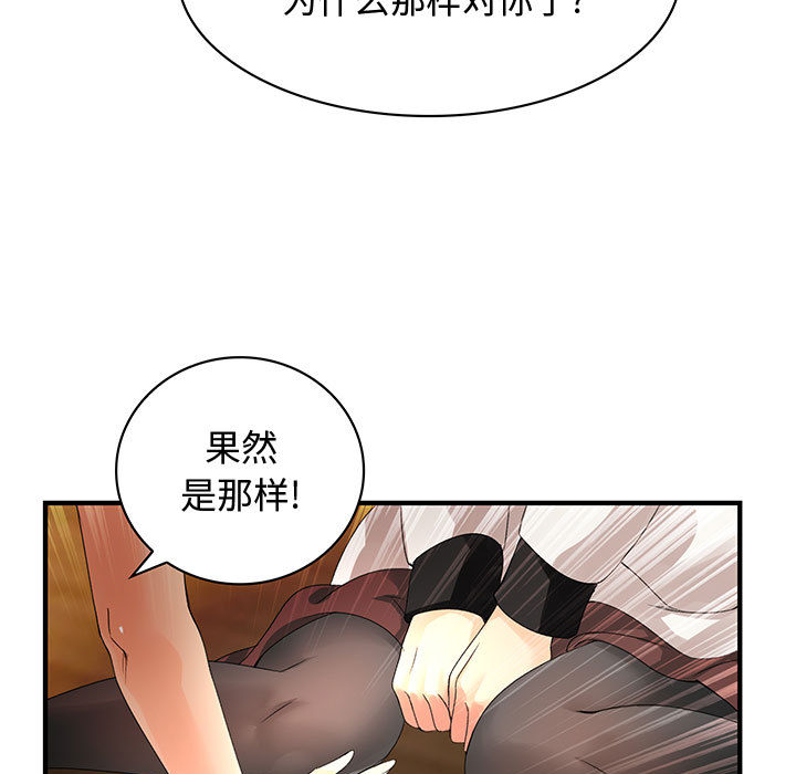 《内衣社的新职员》漫画最新章节内衣社的新职员-第 6 章免费下拉式在线观看章节第【22】张图片