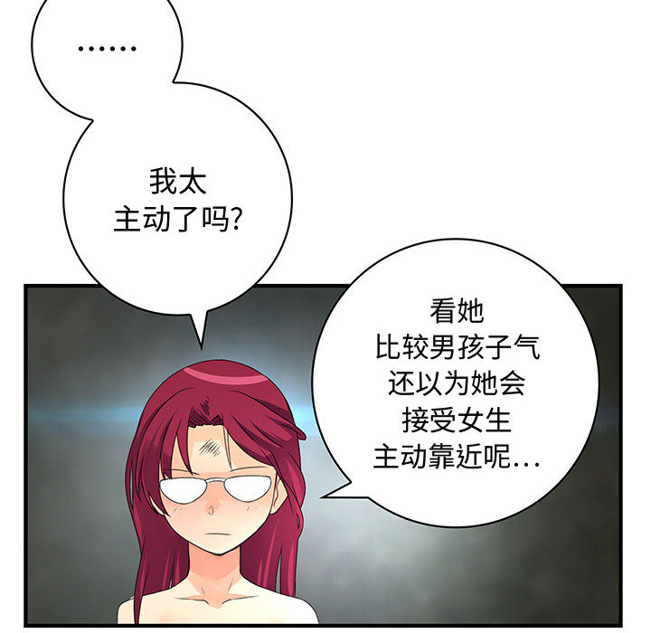 《内衣社的新职员》漫画最新章节内衣社的新职员-第 6 章免费下拉式在线观看章节第【29】张图片