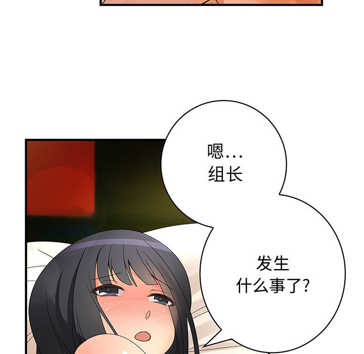 《内衣社的新职员》漫画最新章节内衣社的新职员-第 6 章免费下拉式在线观看章节第【86】张图片