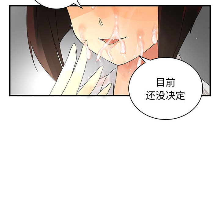 《内衣社的新职员》漫画最新章节内衣社的新职员-第 6 章免费下拉式在线观看章节第【99】张图片