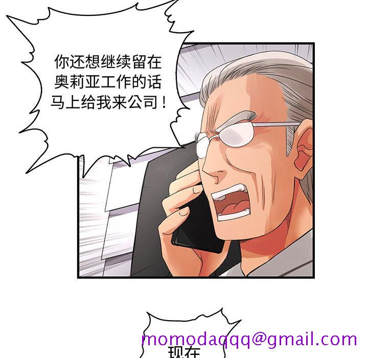 《内衣社的新职员》漫画最新章节内衣社的新职员-第 6 章免费下拉式在线观看章节第【76】张图片