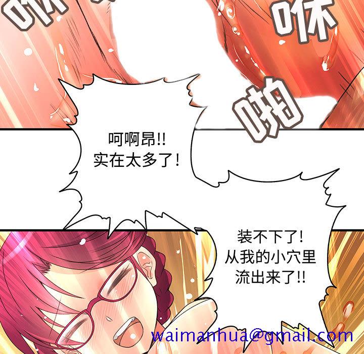 《内衣社的新职员》漫画最新章节内衣社的新职员-第 6 章免费下拉式在线观看章节第【51】张图片