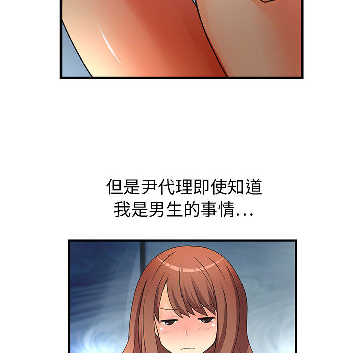 《内衣社的新职员》漫画最新章节内衣社的新职员-第 6 章免费下拉式在线观看章节第【40】张图片