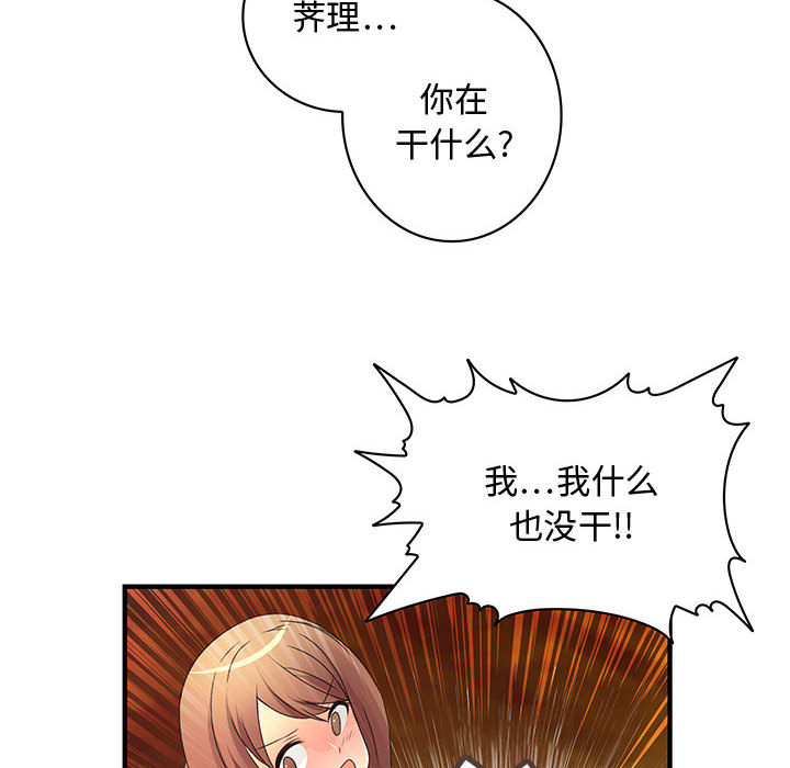 《内衣社的新职员》漫画最新章节内衣社的新职员-第 6 章免费下拉式在线观看章节第【9】张图片