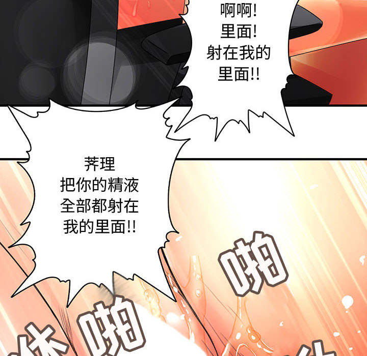 《内衣社的新职员》漫画最新章节内衣社的新职员-第 6 章免费下拉式在线观看章节第【50】张图片