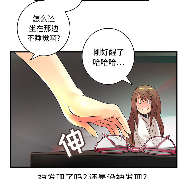 《内衣社的新职员》漫画最新章节内衣社的新职员-第 6 章免费下拉式在线观看章节第【12】张图片