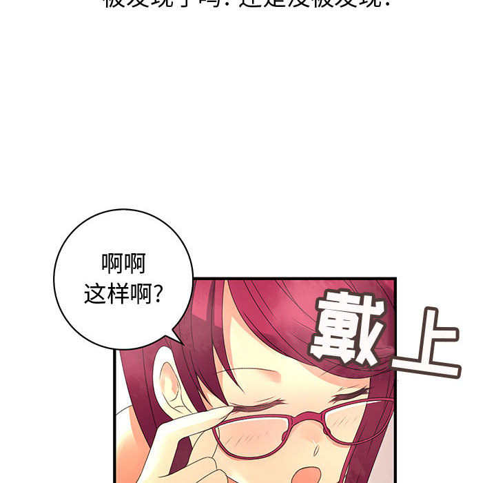 《内衣社的新职员》漫画最新章节内衣社的新职员-第 6 章免费下拉式在线观看章节第【13】张图片