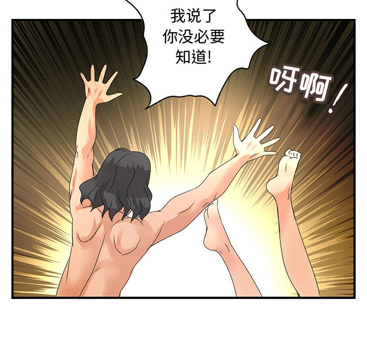 《内衣社的新职员》漫画最新章节内衣社的新职员-第 6 章免费下拉式在线观看章节第【89】张图片