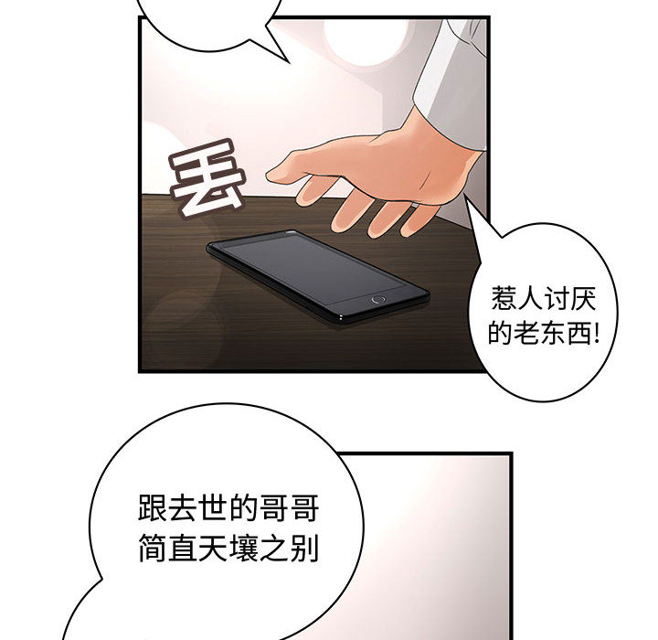 《内衣社的新职员》漫画最新章节内衣社的新职员-第 6 章免费下拉式在线观看章节第【78】张图片