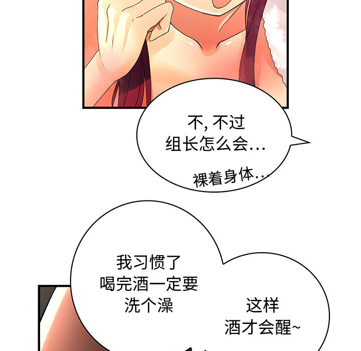 《内衣社的新职员》漫画最新章节内衣社的新职员-第 6 章免费下拉式在线观看章节第【14】张图片