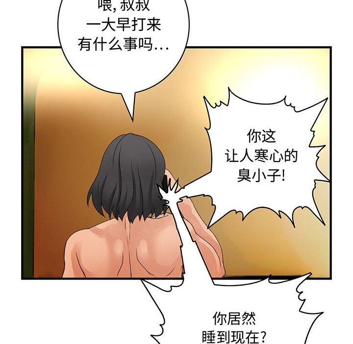 《内衣社的新职员》漫画最新章节内衣社的新职员-第 6 章免费下拉式在线观看章节第【72】张图片